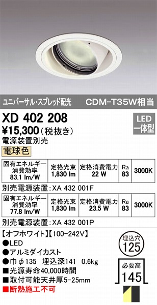 XD402208 I[fbN jo[T_ECg LEDidFj