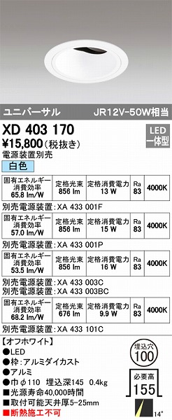 XD403170 I[fbN jo[T_ECg LEDiFj