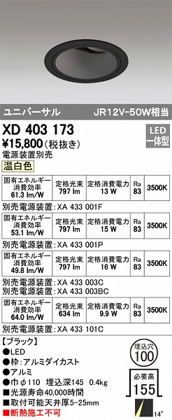 XD403173 I[fbN jo[T_ECg LEDiFj