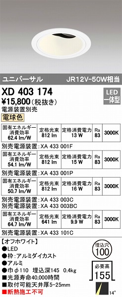XD403174 I[fbN jo[T_ECg LEDidFj