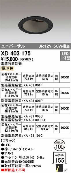 XD403175 I[fbN jo[T_ECg LEDidFj