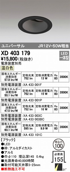 XD403179 I[fbN jo[T_ECg LEDiFj