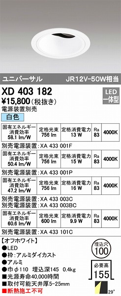 XD403182 I[fbN jo[T_ECg LEDiFj