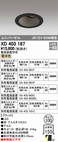 XD403187 I[fbN jo[T_ECg LEDidFj
