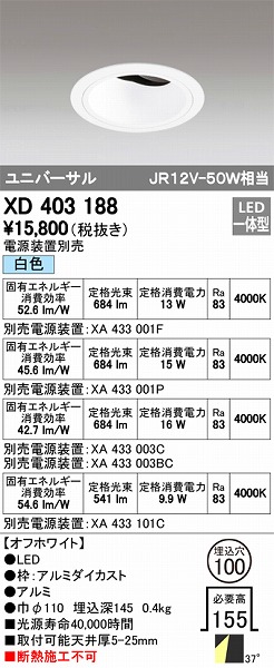 XD403188 I[fbN jo[T_ECg LEDiFj
