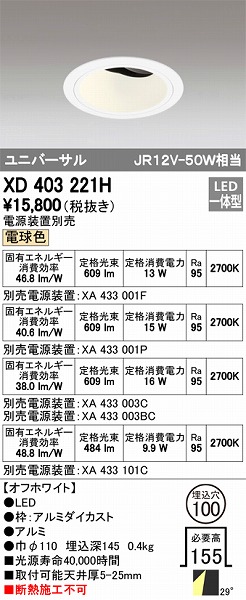 XD403221H I[fbN jo[T_ECg LEDidFj