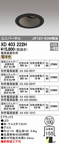 XD403222H I[fbN jo[T_ECg LEDidFj