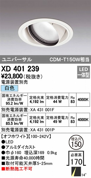 XD401239 I[fbN jo[T_ECg LEDiFj