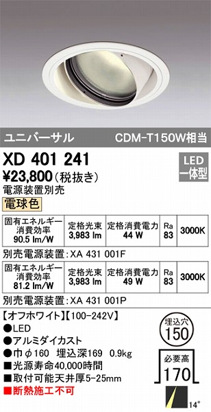 XD401241 I[fbN jo[T_ECg LEDidFj