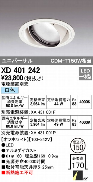 XD401242 I[fbN jo[T_ECg LEDiFj