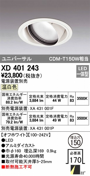 XD401243 I[fbN jo[T_ECg LEDiFj