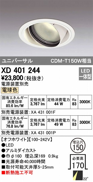 XD401244 I[fbN jo[T_ECg LEDidFj