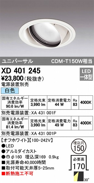 XD401245 I[fbN jo[T_ECg LEDiFj