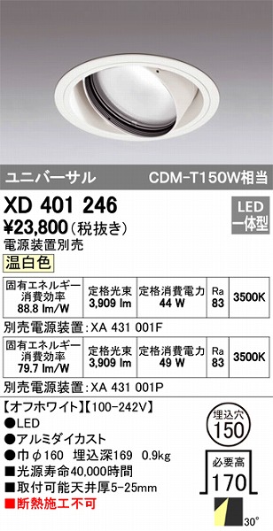 XD401246 I[fbN jo[T_ECg LEDiFj