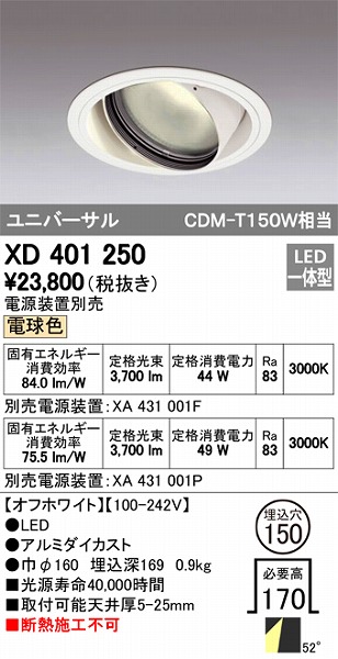 XD401250 I[fbN jo[T_ECg LEDidFj