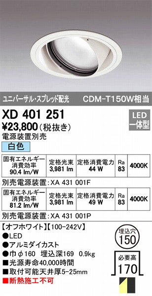 XD401251 I[fbN jo[T_ECg LEDiFj