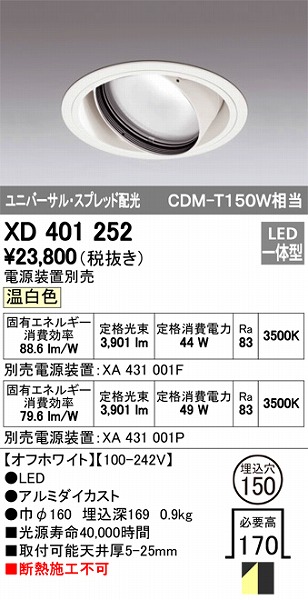 XD401252 I[fbN jo[T_ECg LEDiFj