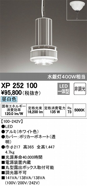 XP252100 I[fbN Vpy_g LEDiFj