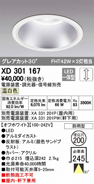 XD301167 I[fbN Op_ECg LEDiFj