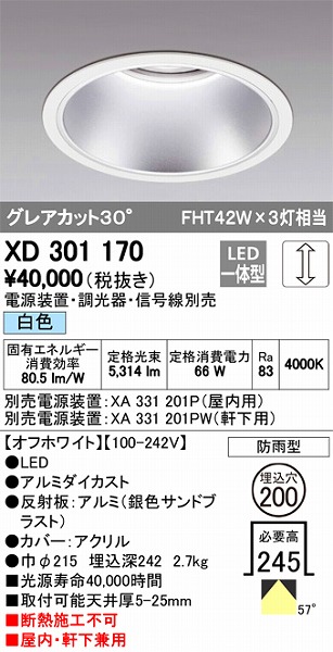 XD301170 I[fbN Op_ECg LEDiFj