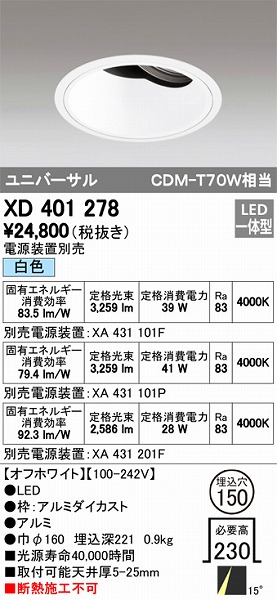 XD401278 I[fbN jo[T_ECg LEDiFj
