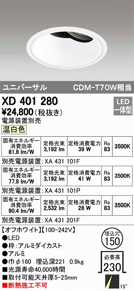 XD401280 I[fbN jo[T_ECg LEDiFj