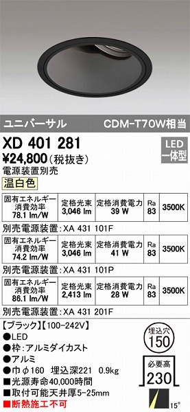 XD401281 I[fbN jo[T_ECg LEDiFj