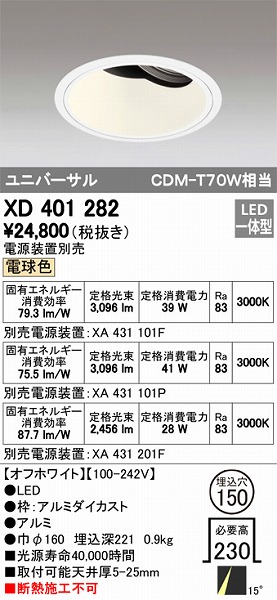 XD401282 I[fbN jo[T_ECg LEDidFj