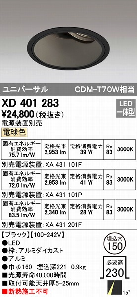 XD401283 I[fbN jo[T_ECg LEDidFj