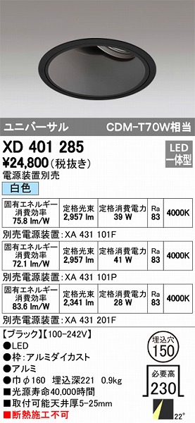 XD401285 I[fbN jo[T_ECg LEDiFj