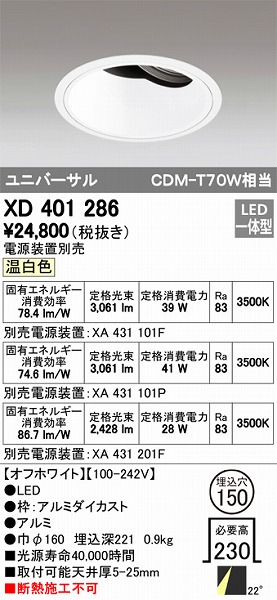 XD401286 I[fbN jo[T_ECg LEDiFj