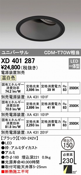 XD401287 I[fbN jo[T_ECg LEDiFj