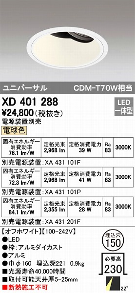 XD401288 I[fbN jo[T_ECg LEDidFj