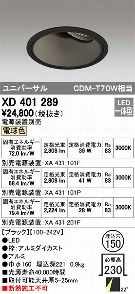 XD401289 I[fbN jo[T_ECg LEDidFj