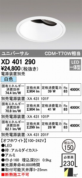 XD401290 I[fbN jo[T_ECg LEDiFj