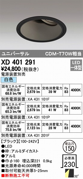 XD401291 I[fbN jo[T_ECg LEDiFj