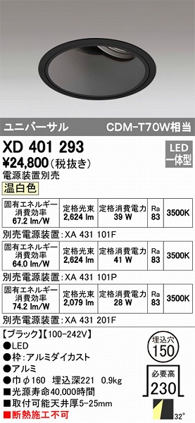 XD401293 I[fbN jo[T_ECg LEDiFj