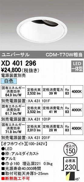 XD401296 I[fbN jo[T_ECg LEDiFj