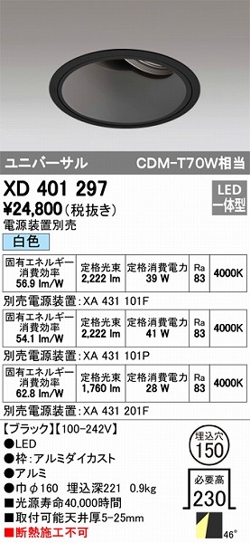 XD401297 I[fbN jo[T_ECg LEDiFj
