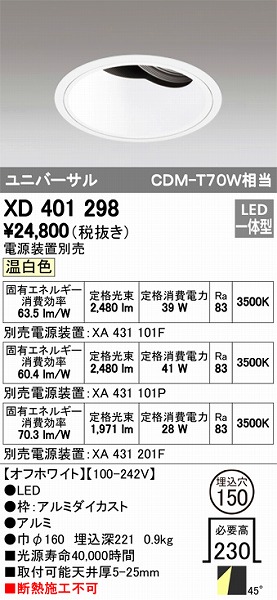 XD401298 I[fbN jo[T_ECg LEDiFj