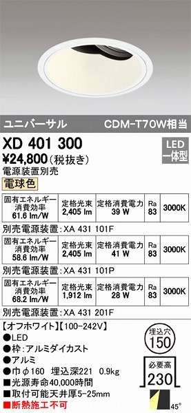 XD401300 I[fbN jo[T_ECg LEDidFj