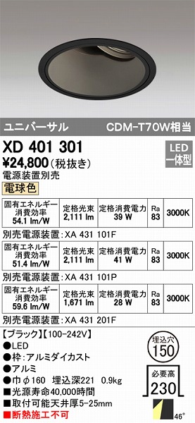 XD401301 I[fbN jo[T_ECg LEDidFj
