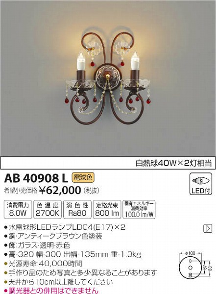 AB40908L RCY~ CuPbg LEDidFj