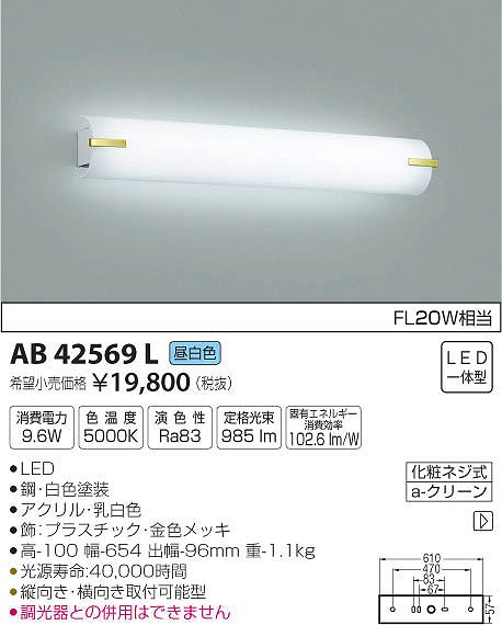 AB42569L RCY~ uPbg LEDiFj