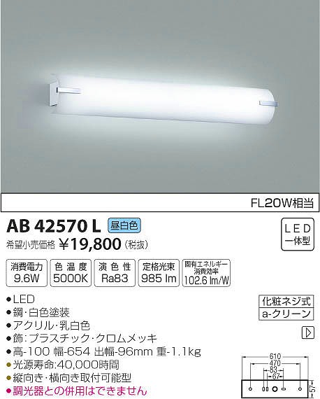AB42570L RCY~ uPbg LEDiFj
