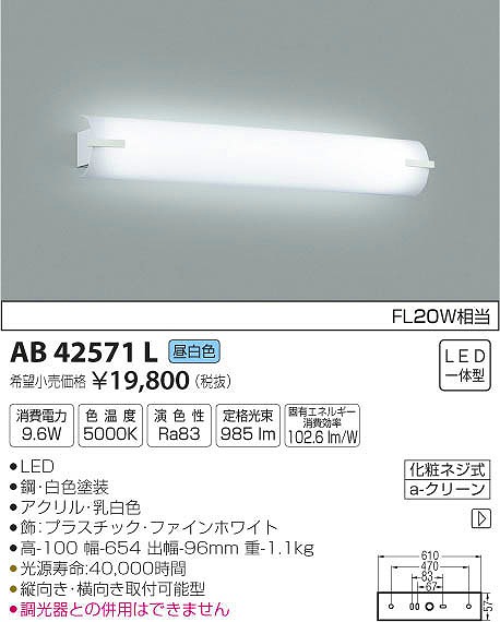 AB42571L RCY~ uPbg LEDiFj