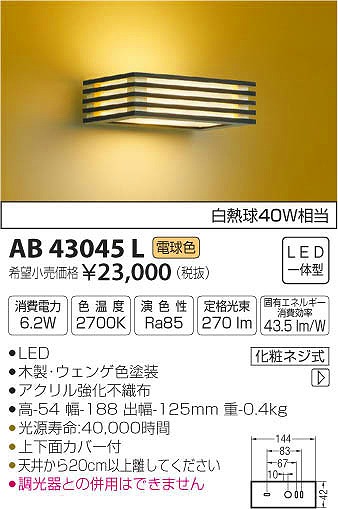 AB43045L RCY~ auPbg LEDidFj