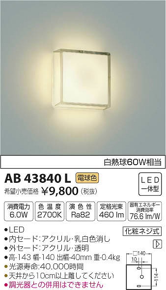 AB43840L RCY~ uPbg LEDidFj
