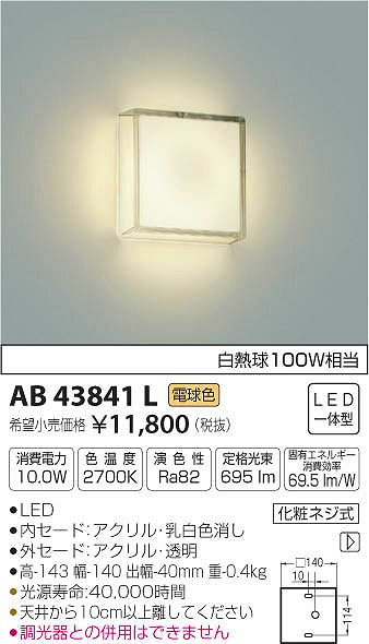AB43841L RCY~ uPbg LEDidFj