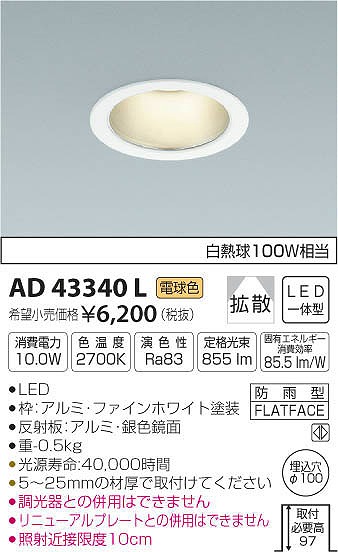 AD43340L RCY~ _ECg LEDidFj